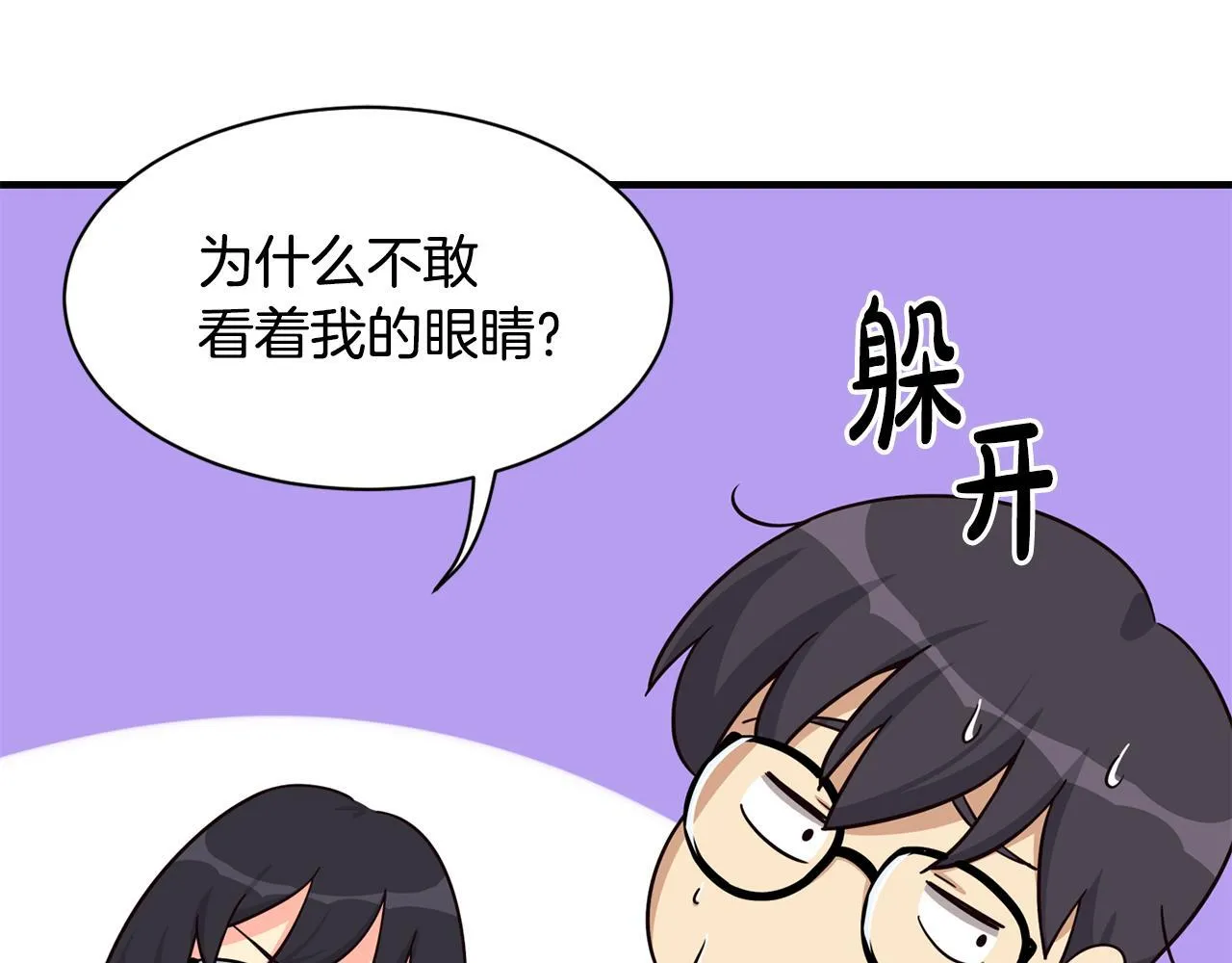 完结篇 继续女团 第245页