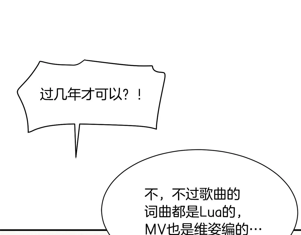完结篇 继续女团 第247页