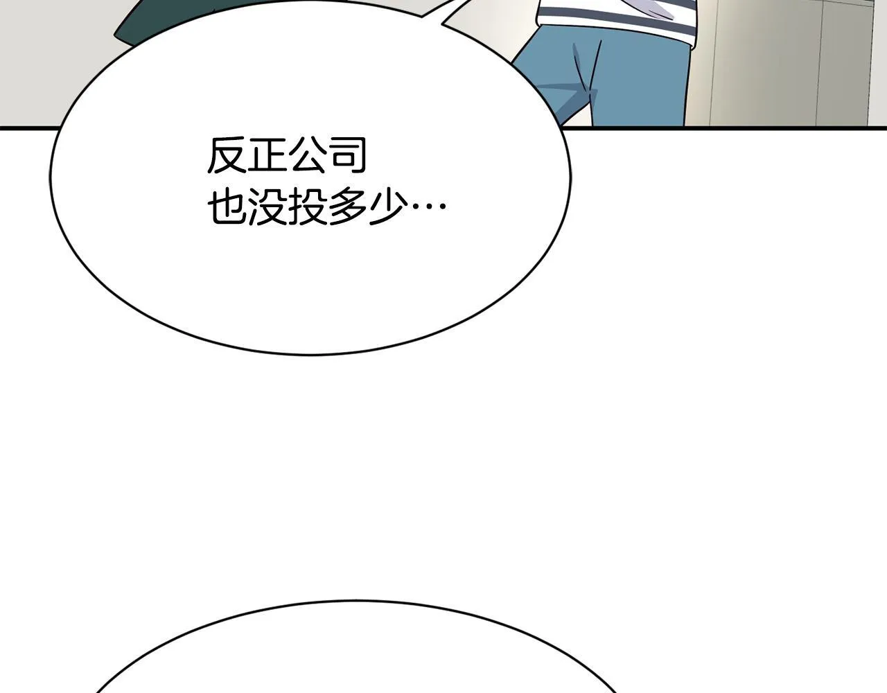 完结篇 继续女团 第249页