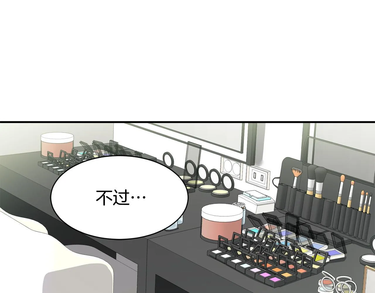 完结篇 继续女团 第252页