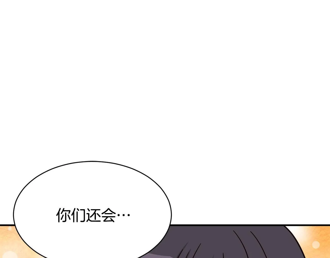 完结篇 继续女团 第254页