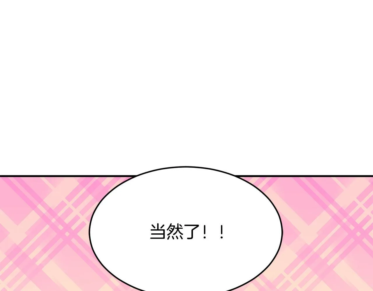 完结篇 继续女团 第260页