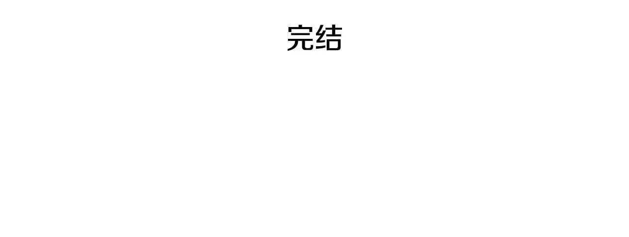 完结篇 继续女团 第265页