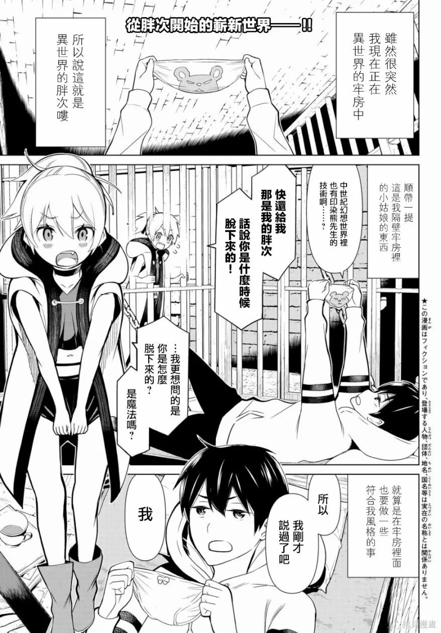 第01话 第2页
