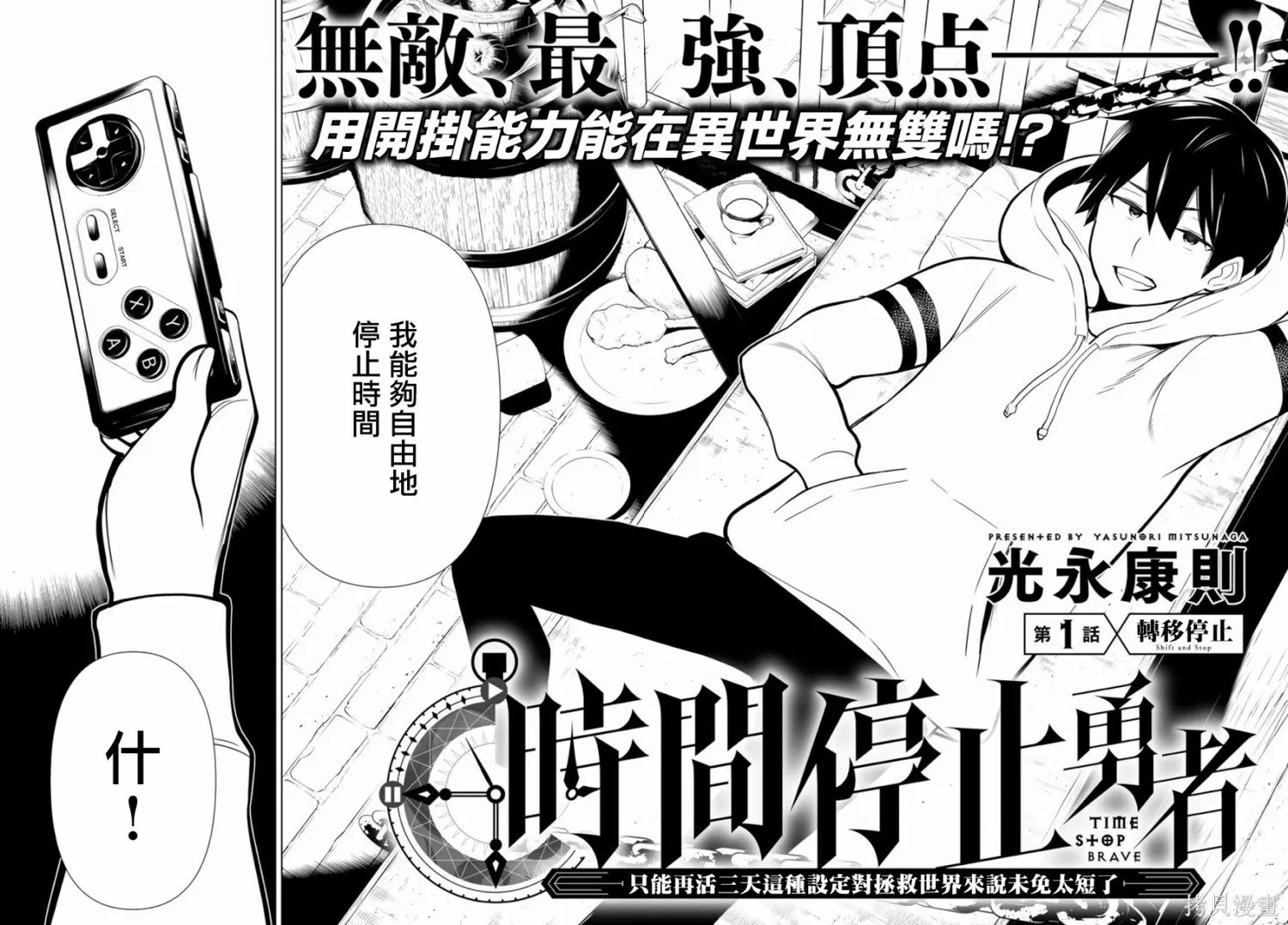 第01话 第3页