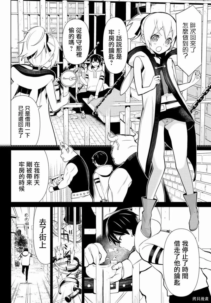 第01话 第4页