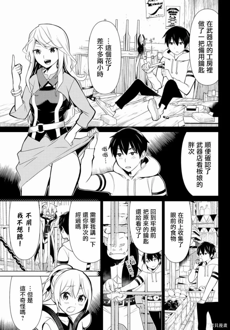 第01话 第5页