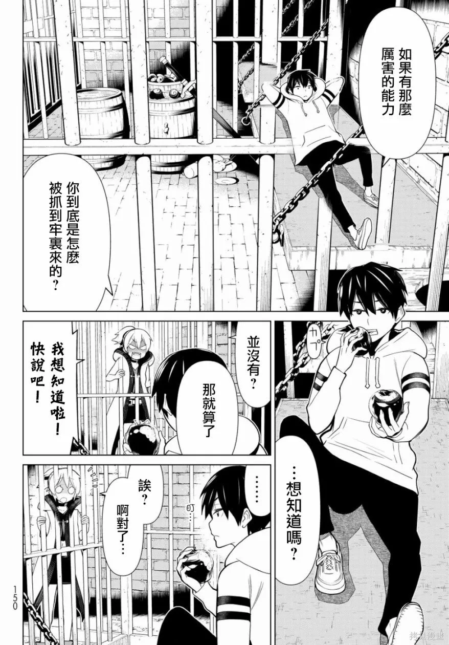 第01话 第6页