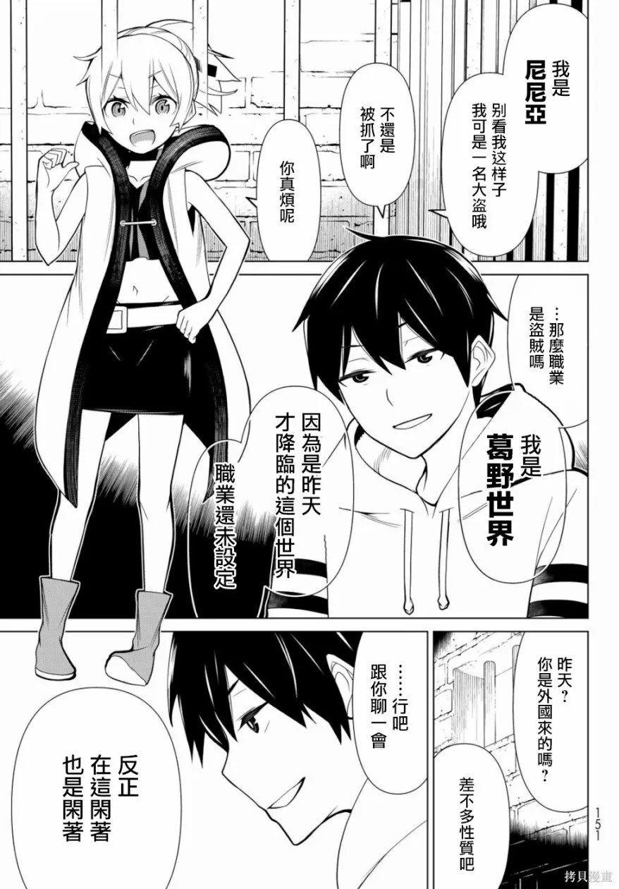 第01话 第7页