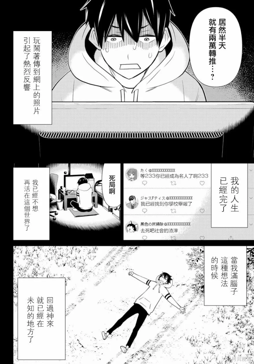第01话 第8页