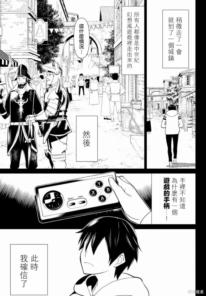 第01话 第9页
