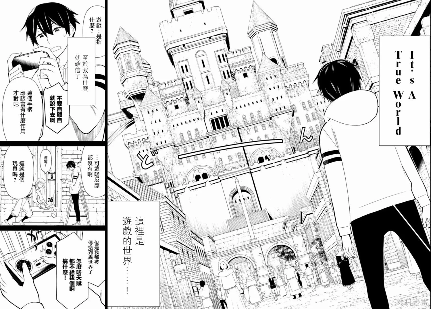 第01话 第10页