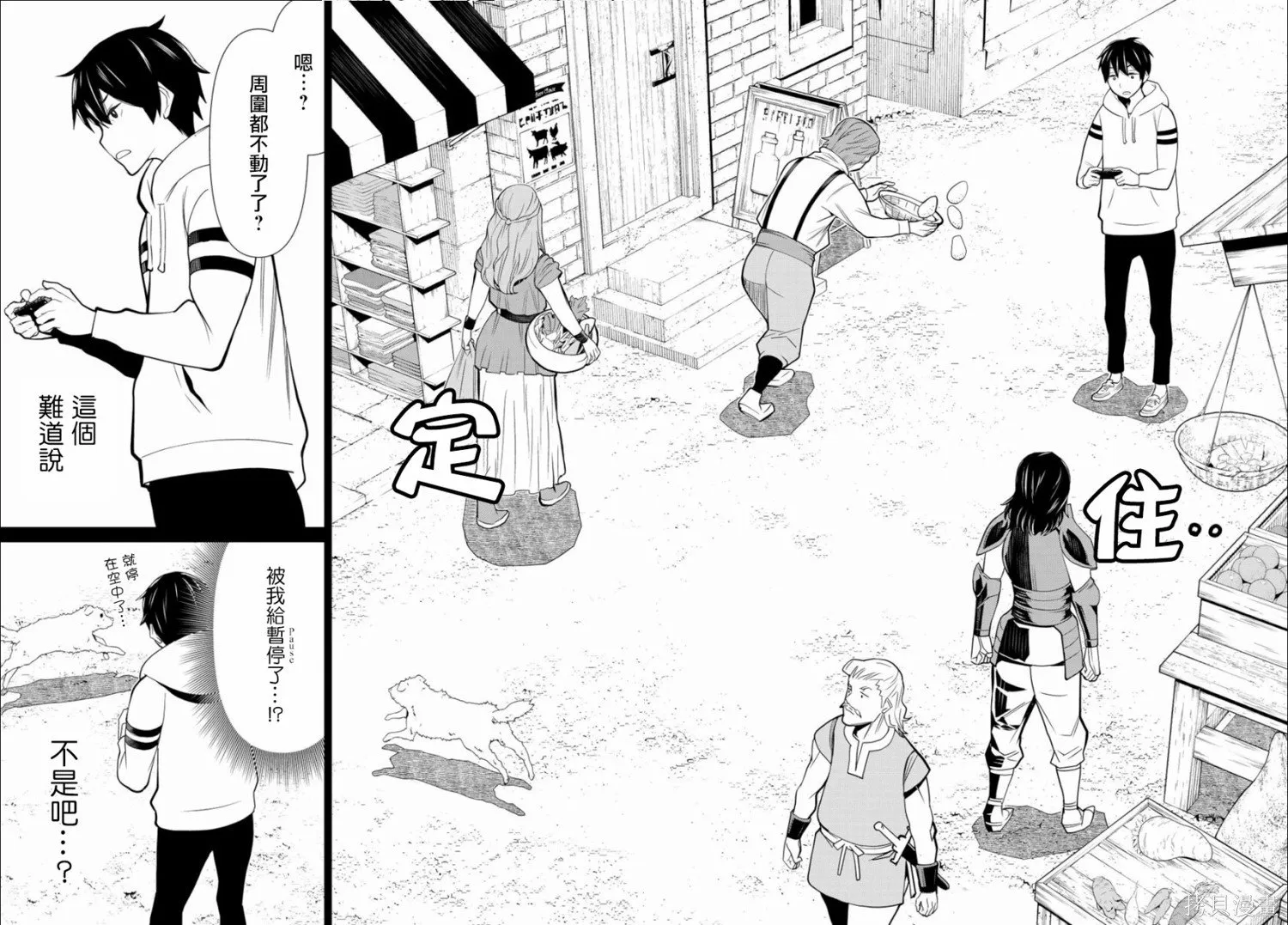 第01话 第11页