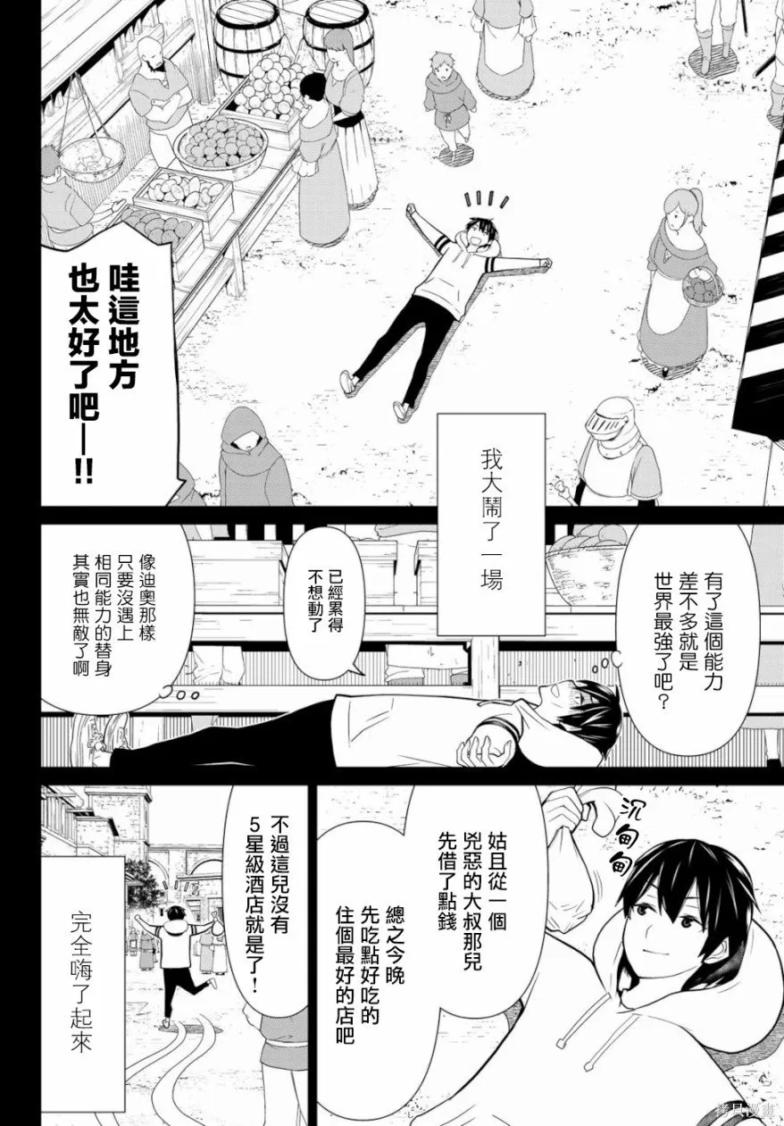 第01话 第14页