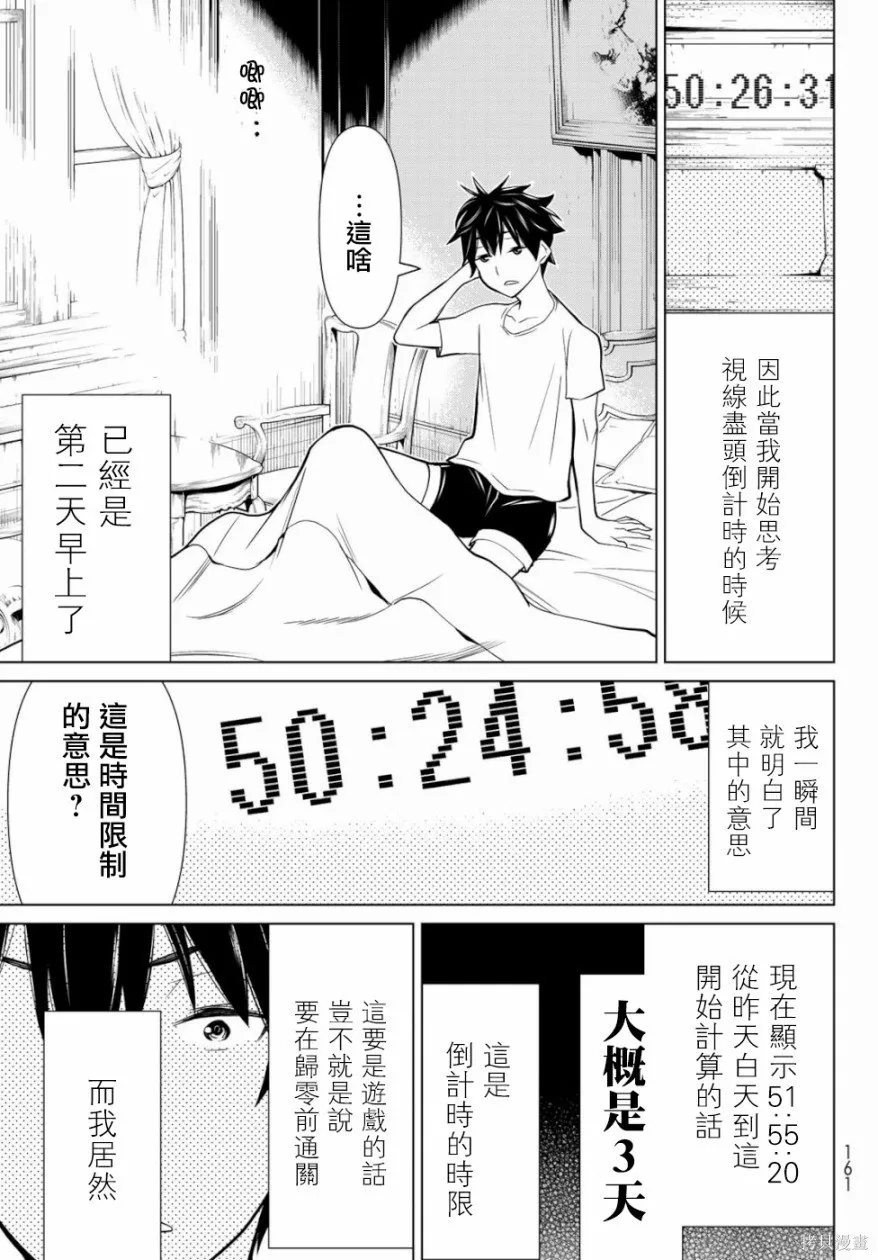 第01话 第15页
