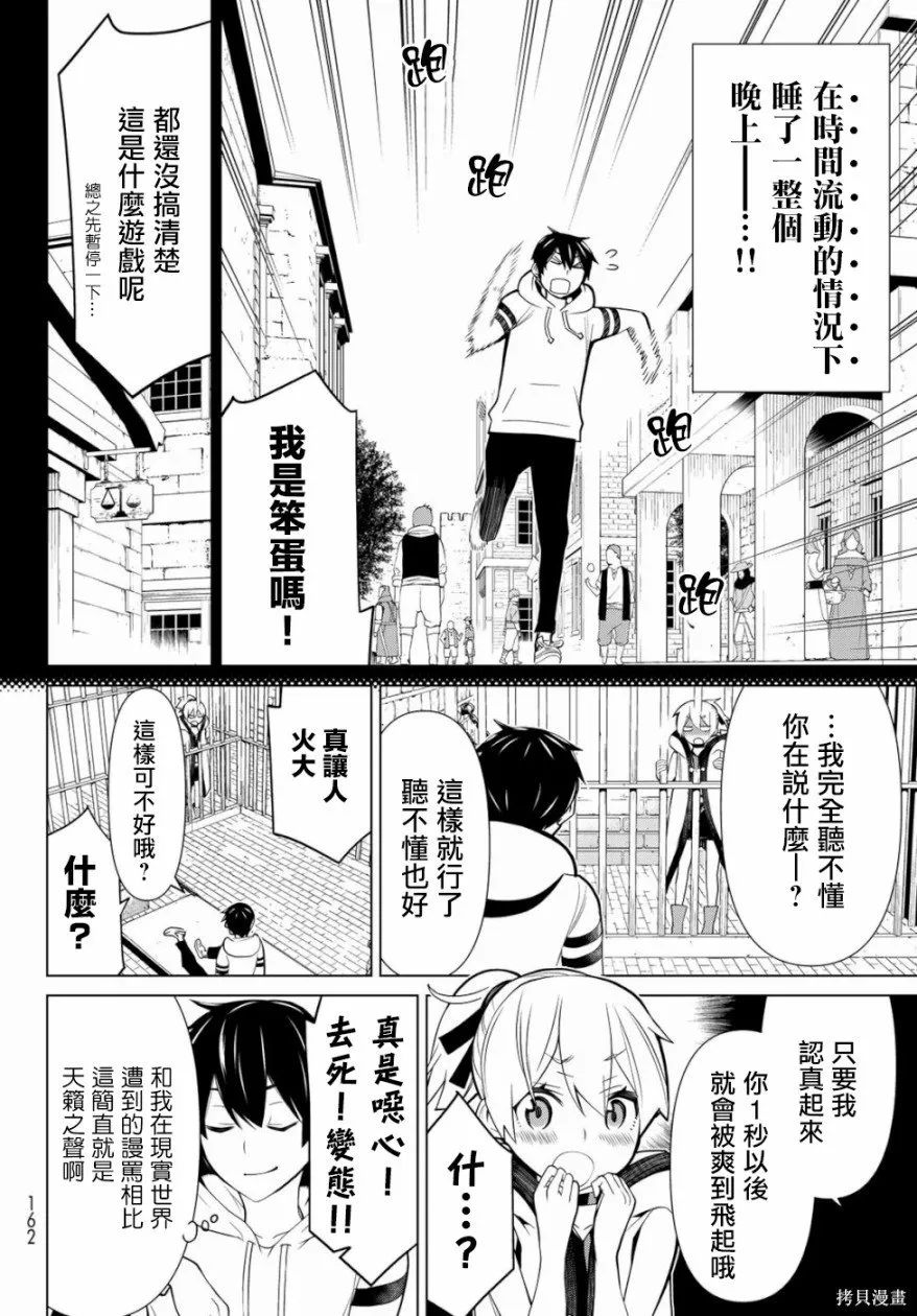 第01话 第16页