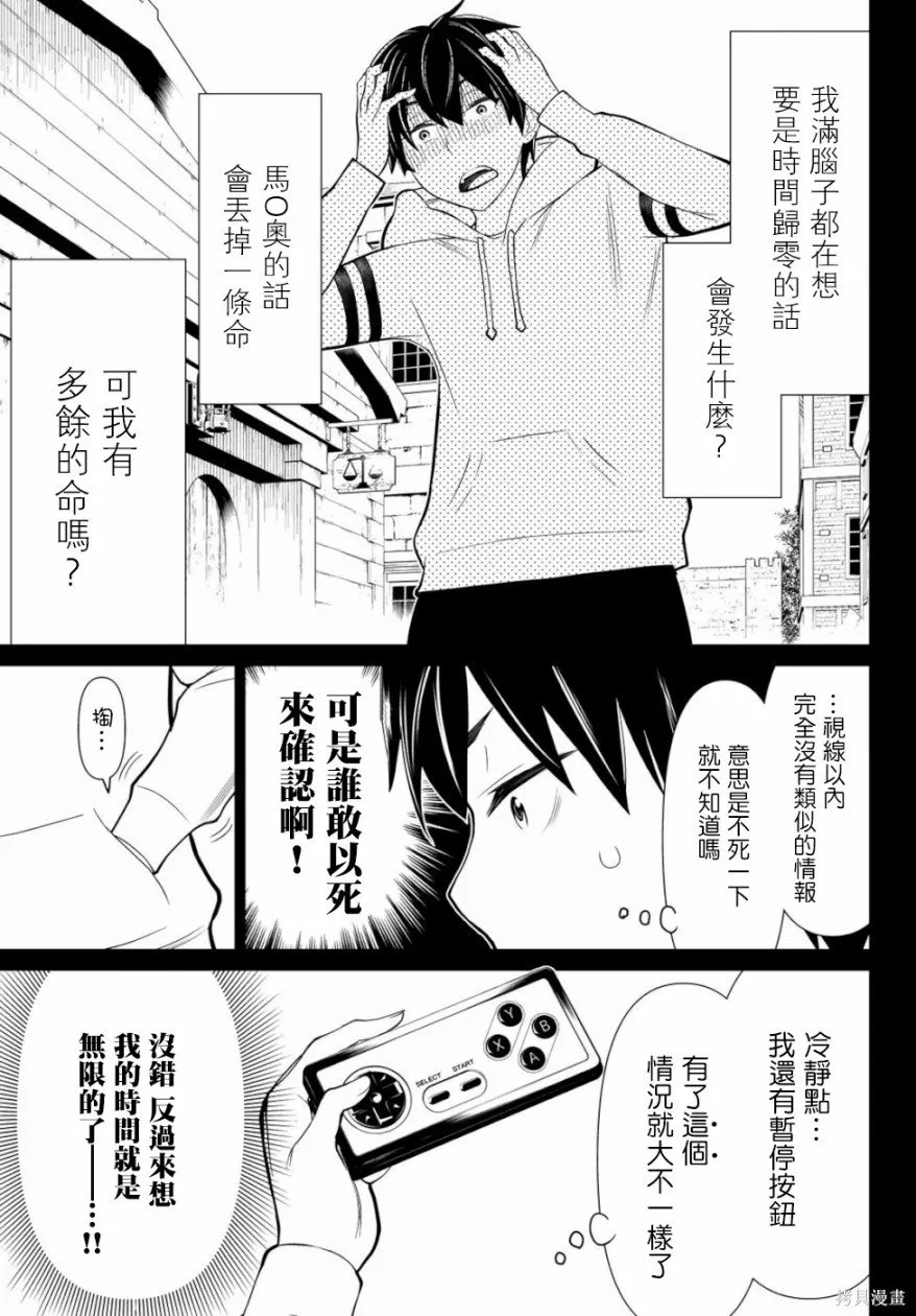 第01话 第17页