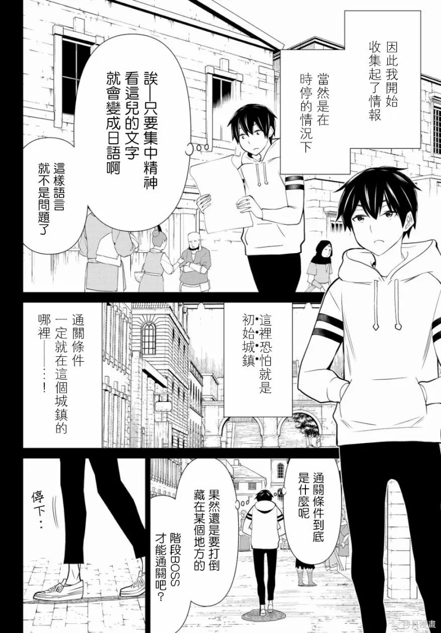 第01话 第18页