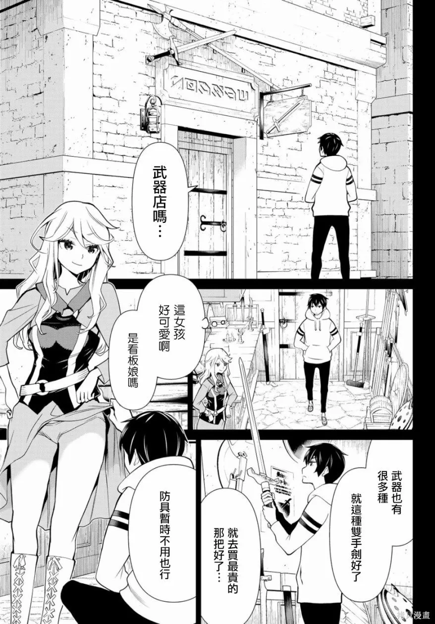 第01话 第19页