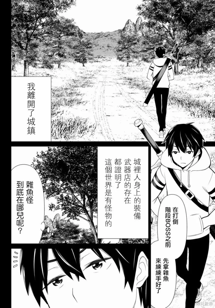第01话 第20页