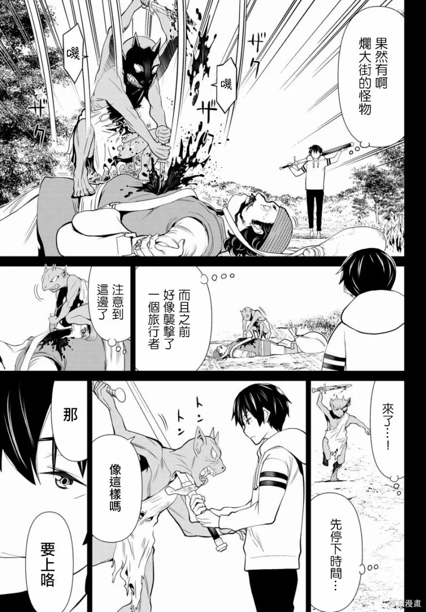 第01话 第21页