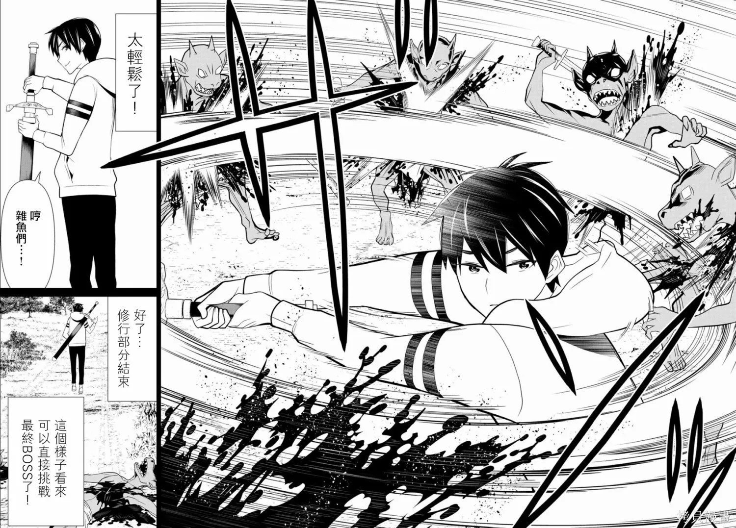第01话 第23页
