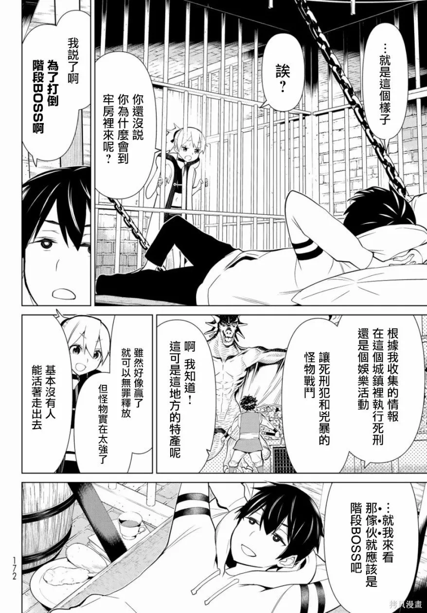 第01话 第24页