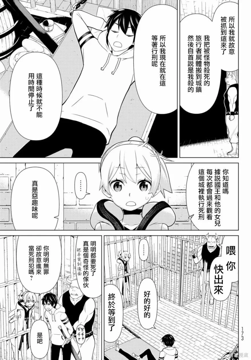 第01话 第25页