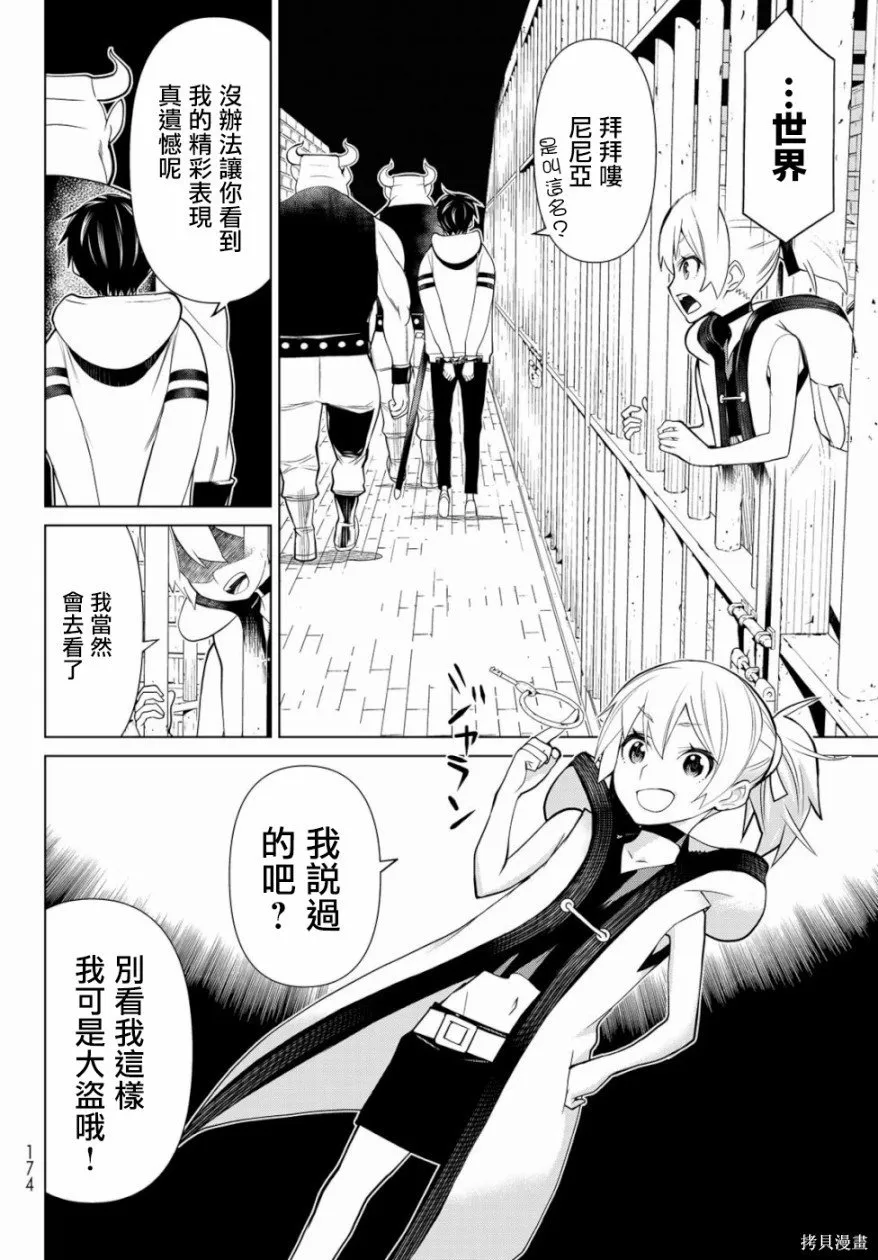 第01话 第26页