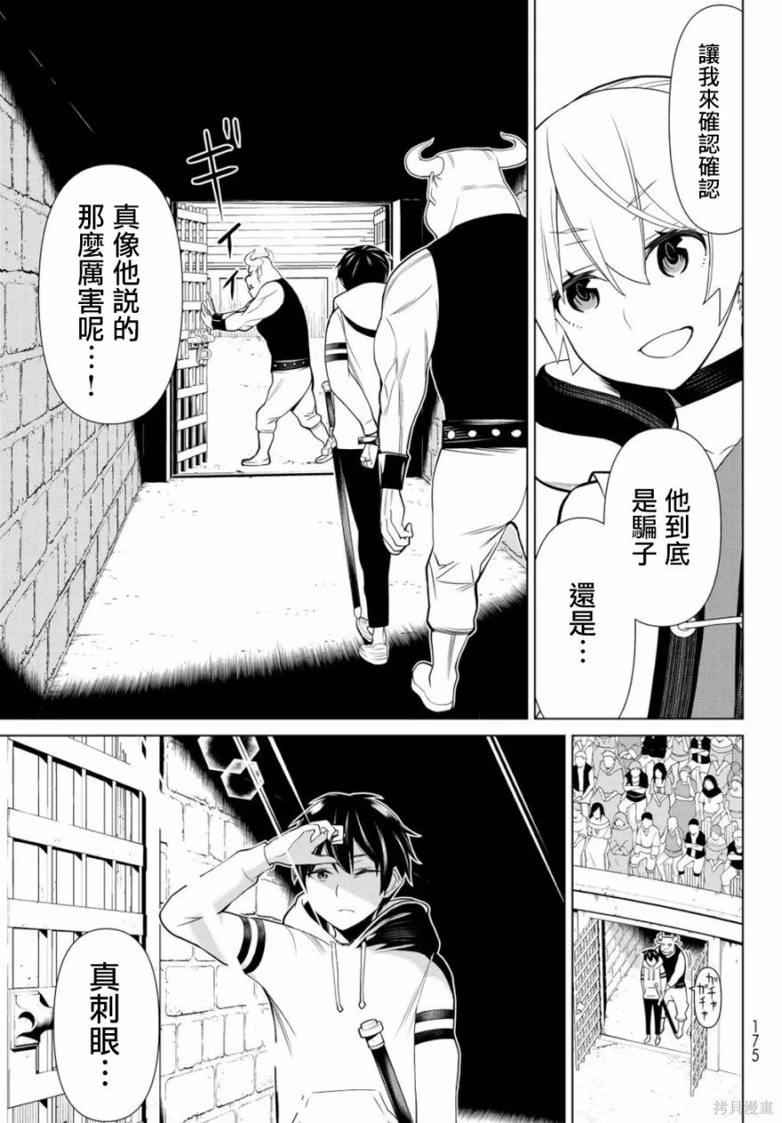 第01话 第27页