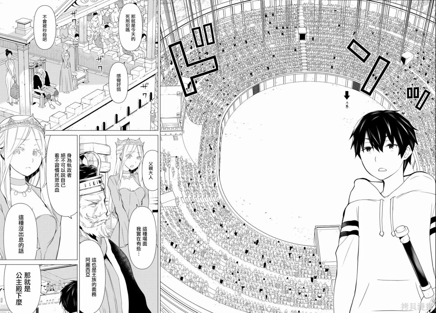 第01话 第28页
