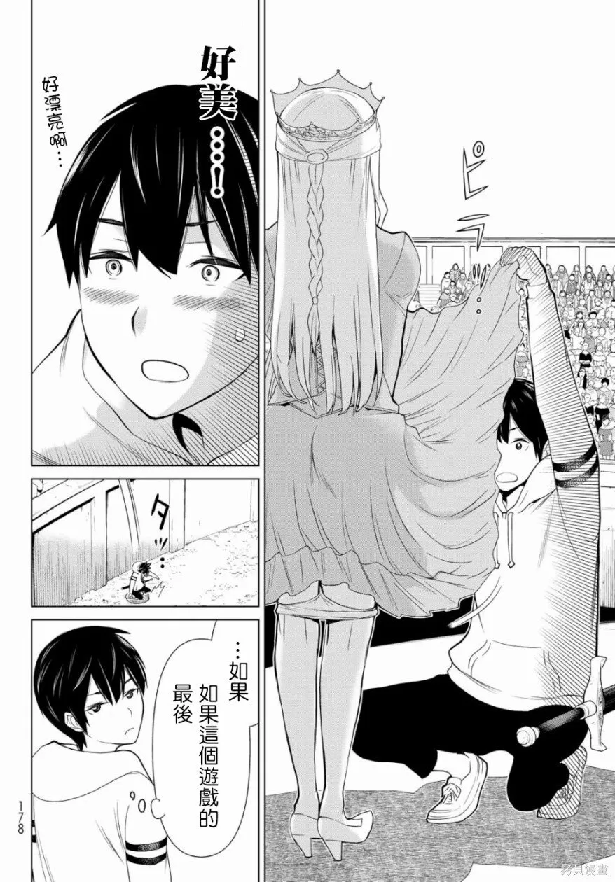 第01话 第29页