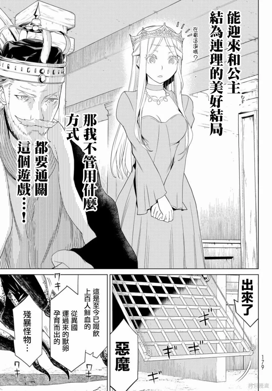 第01话 第30页