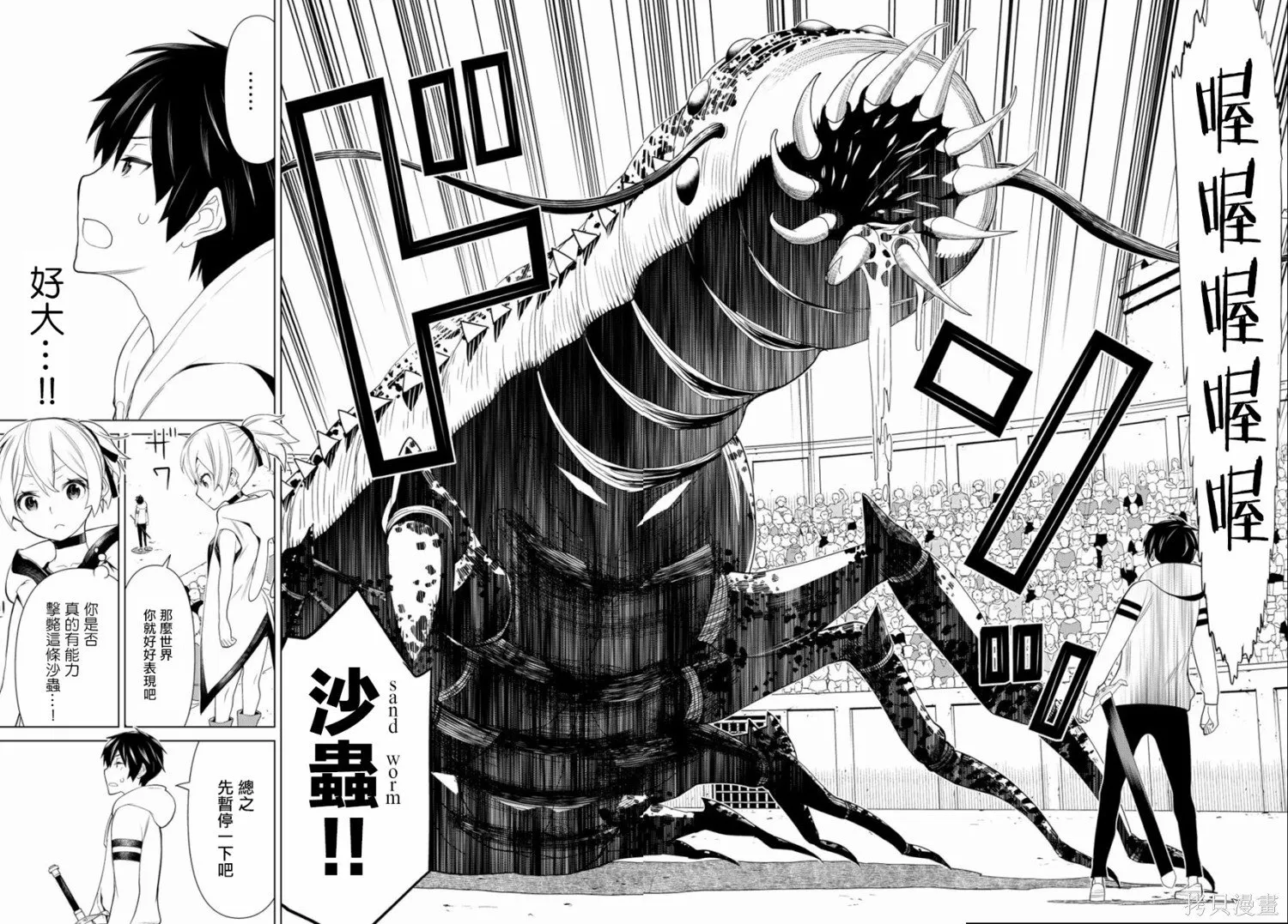 第01话 第31页
