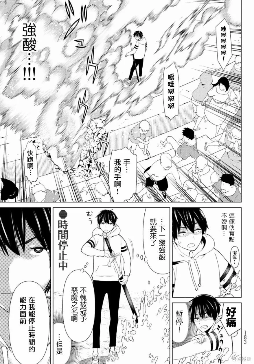 第01话 第33页
