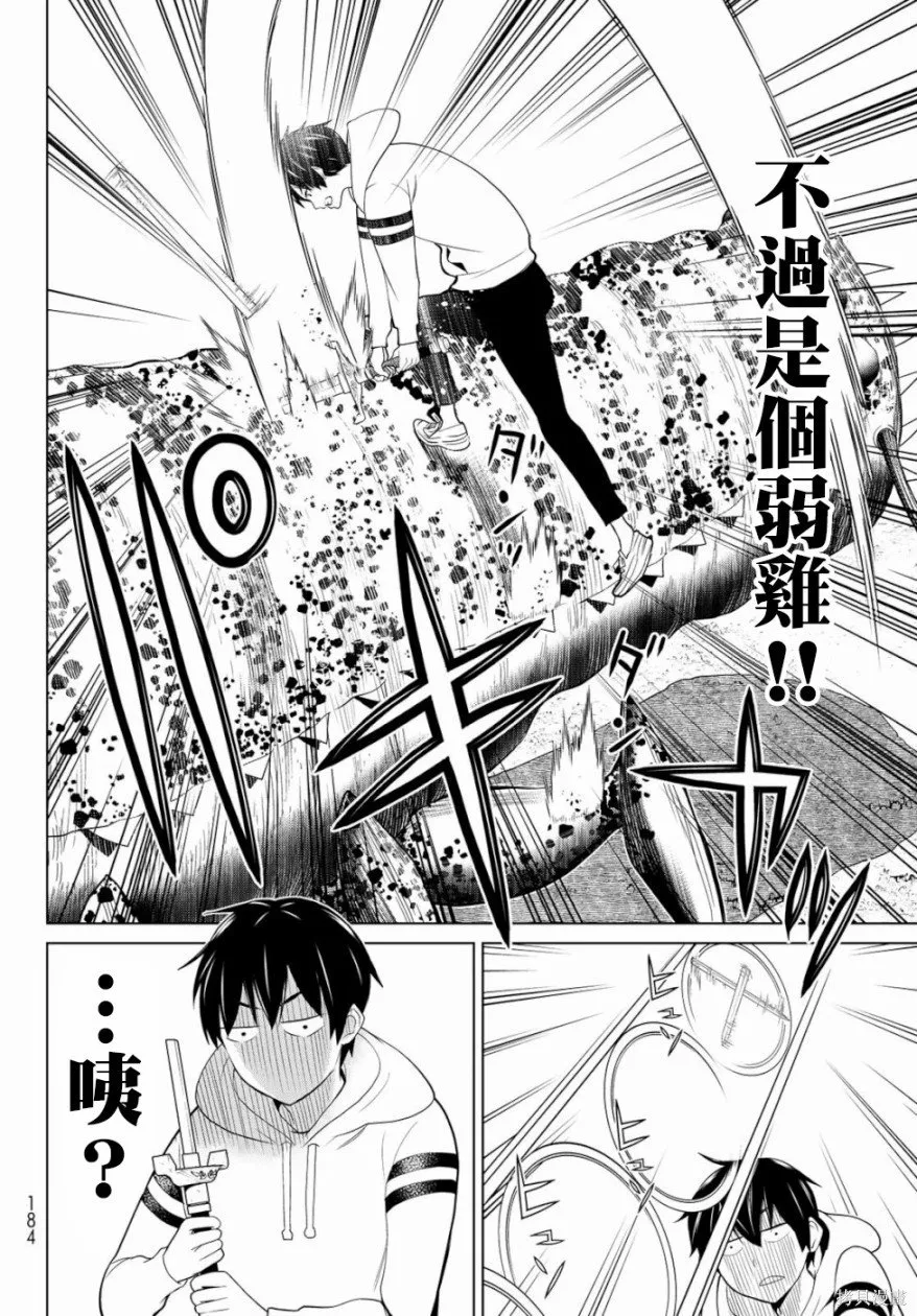 第01话 第34页
