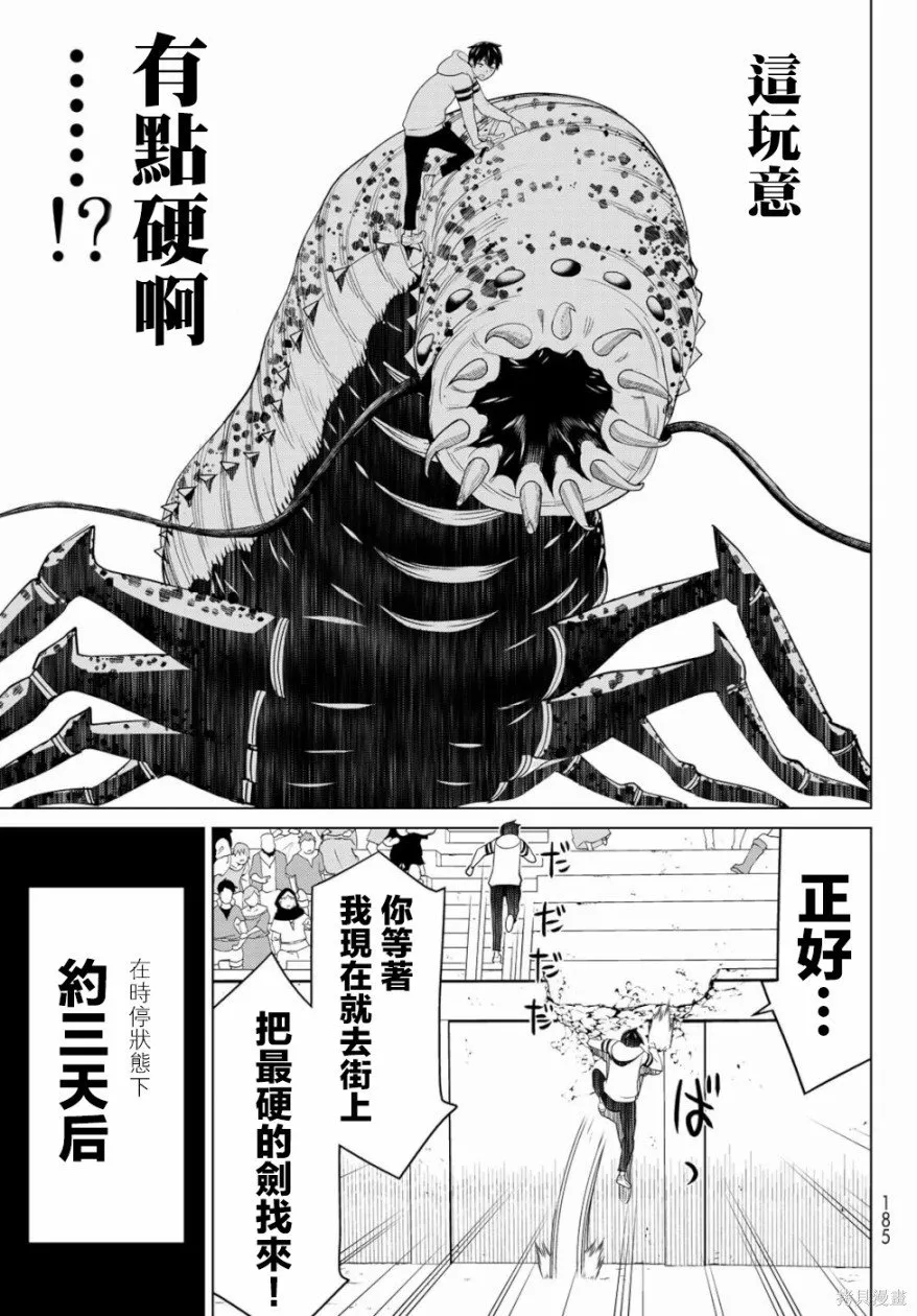 第01话 第35页