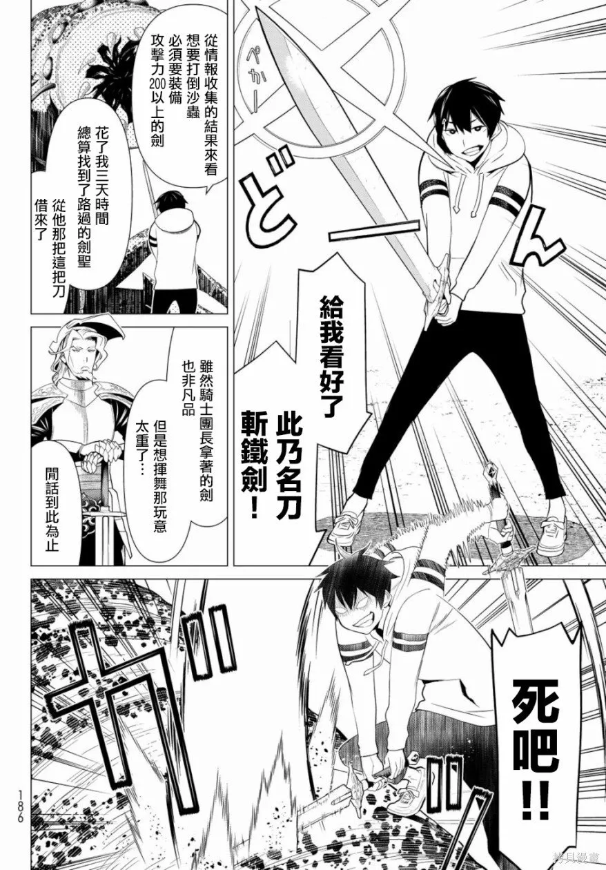 第01话 第36页