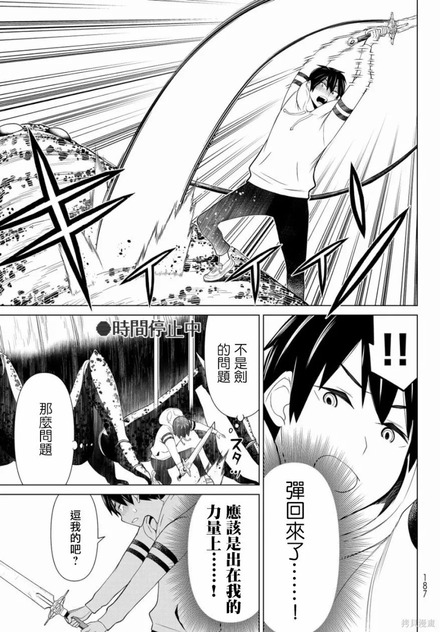 第01话 第37页