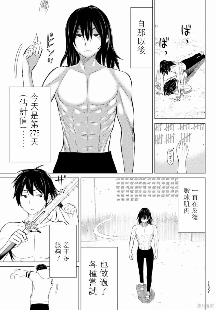第01话 第39页