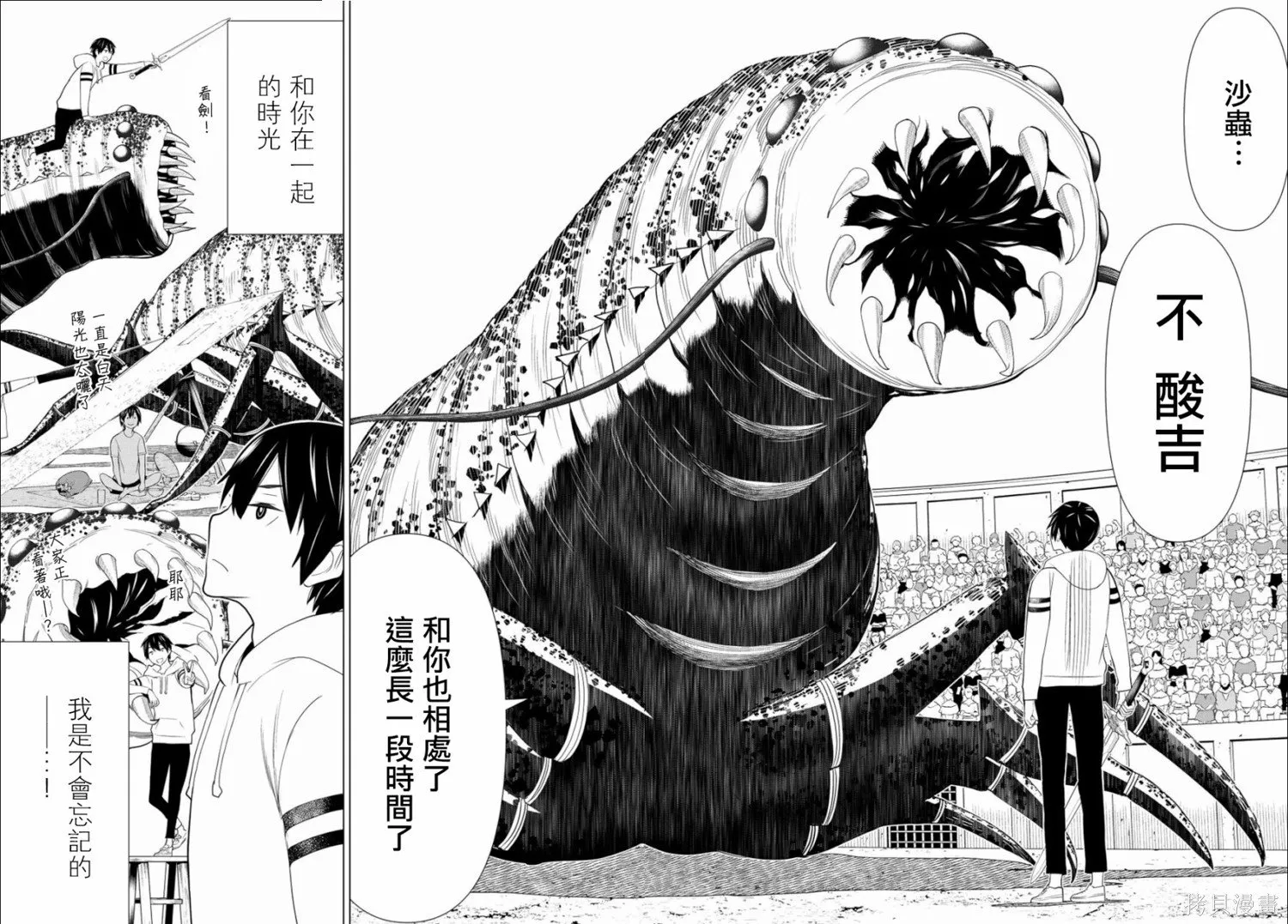 第01话 第40页