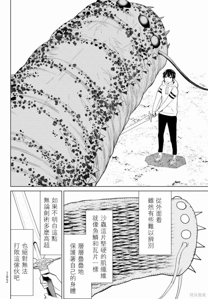 第01话 第41页
