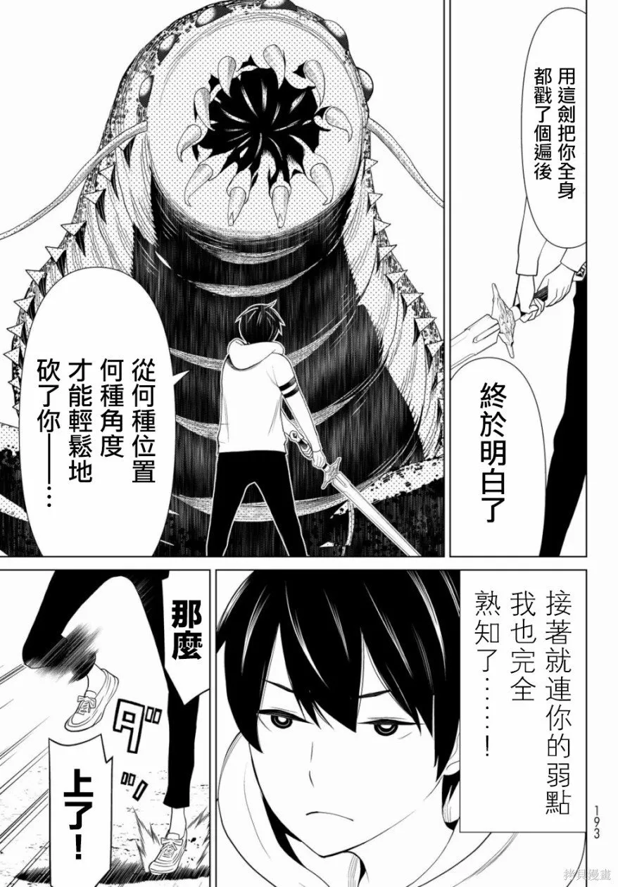 第01话 第42页