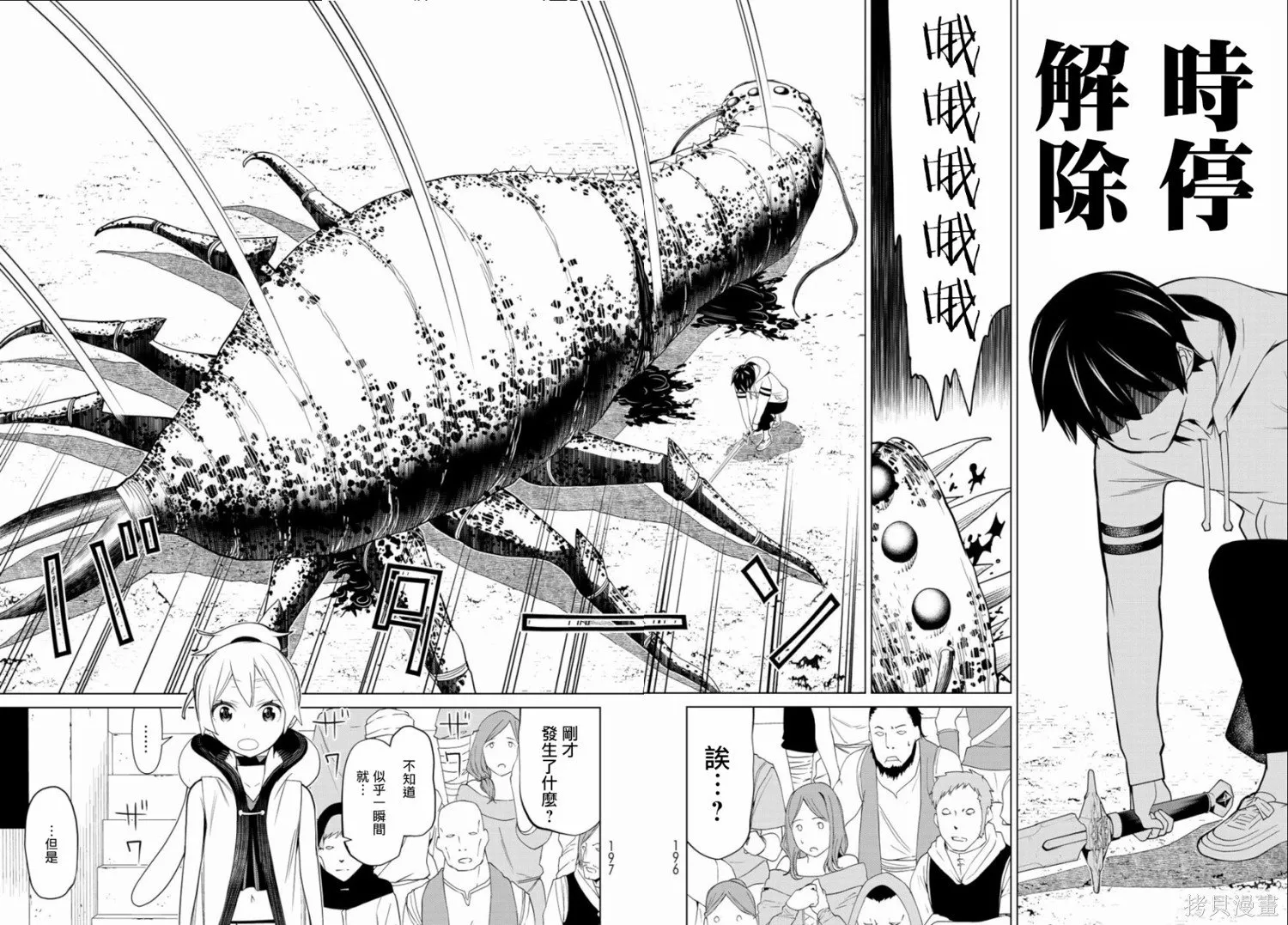 第01话 第44页