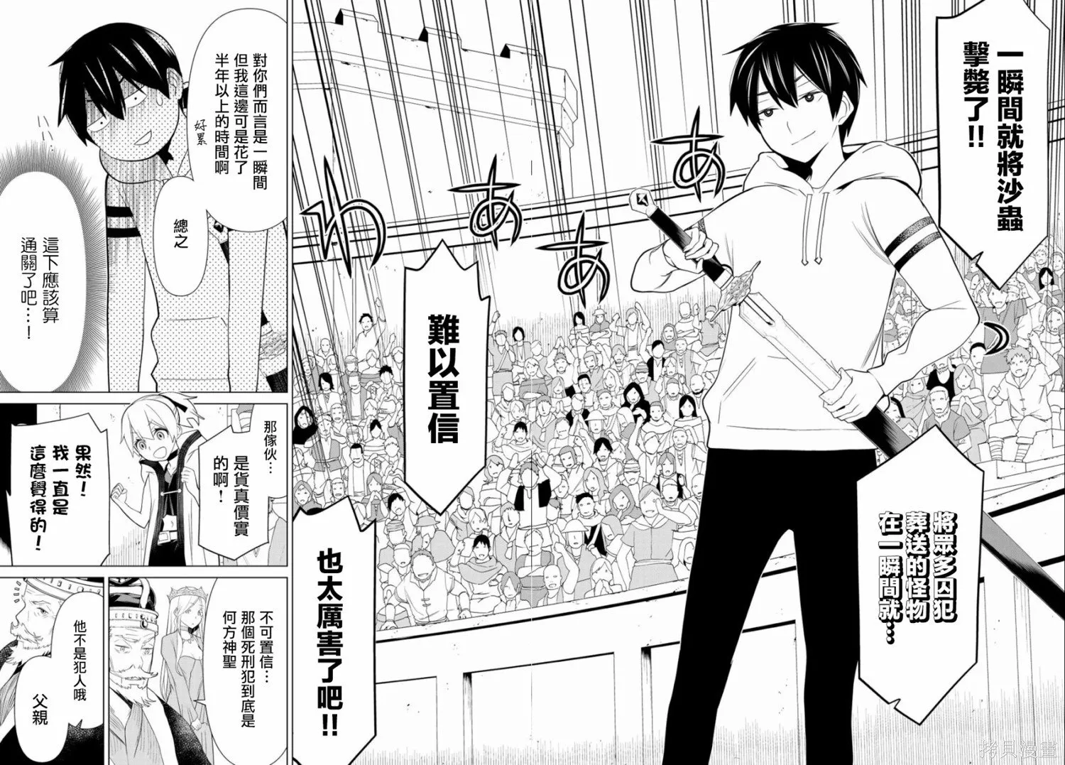 第01话 第45页