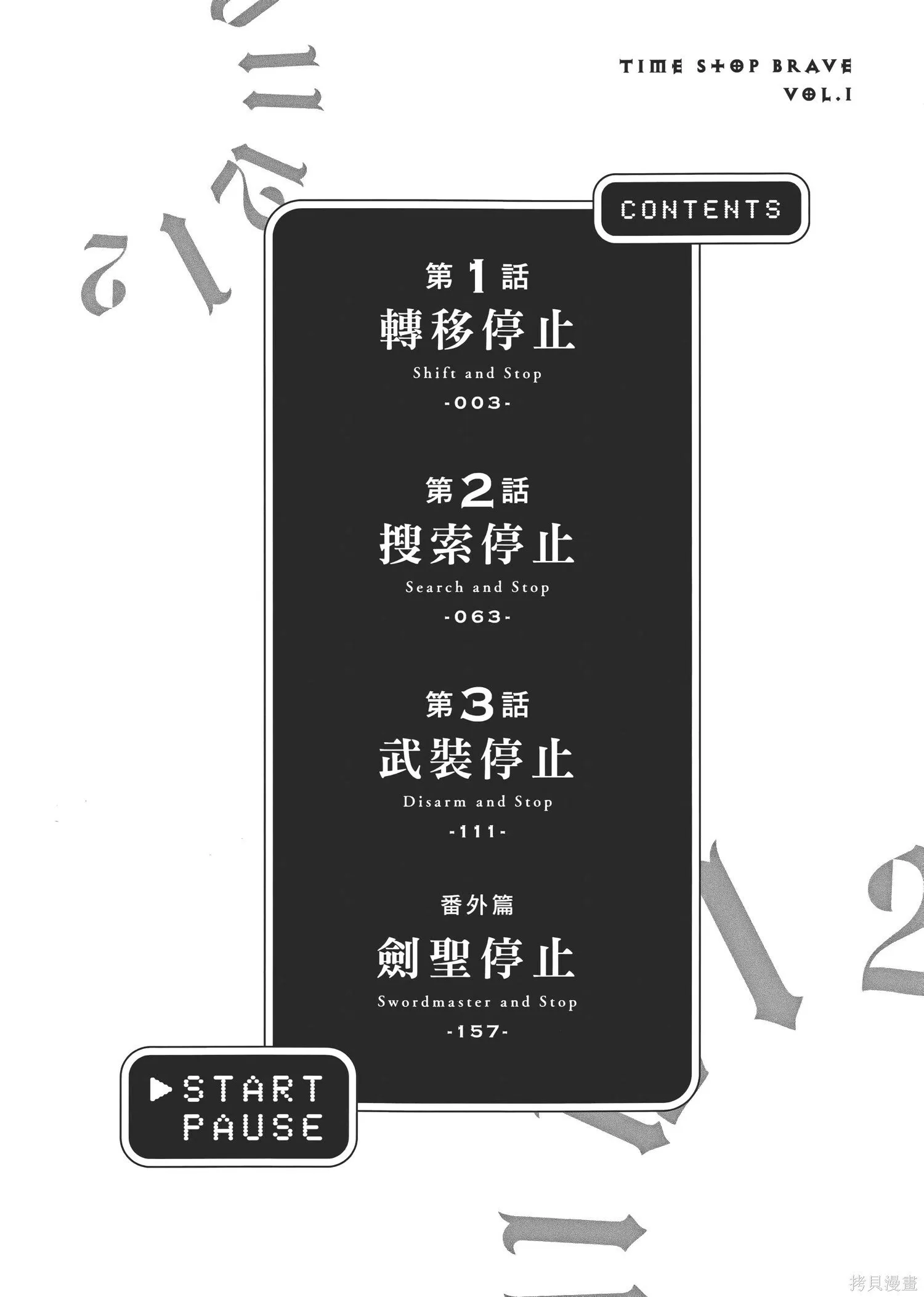 第1卷 第7页