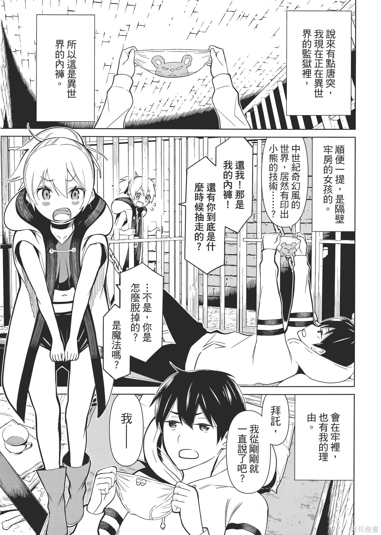 第1卷 第8页