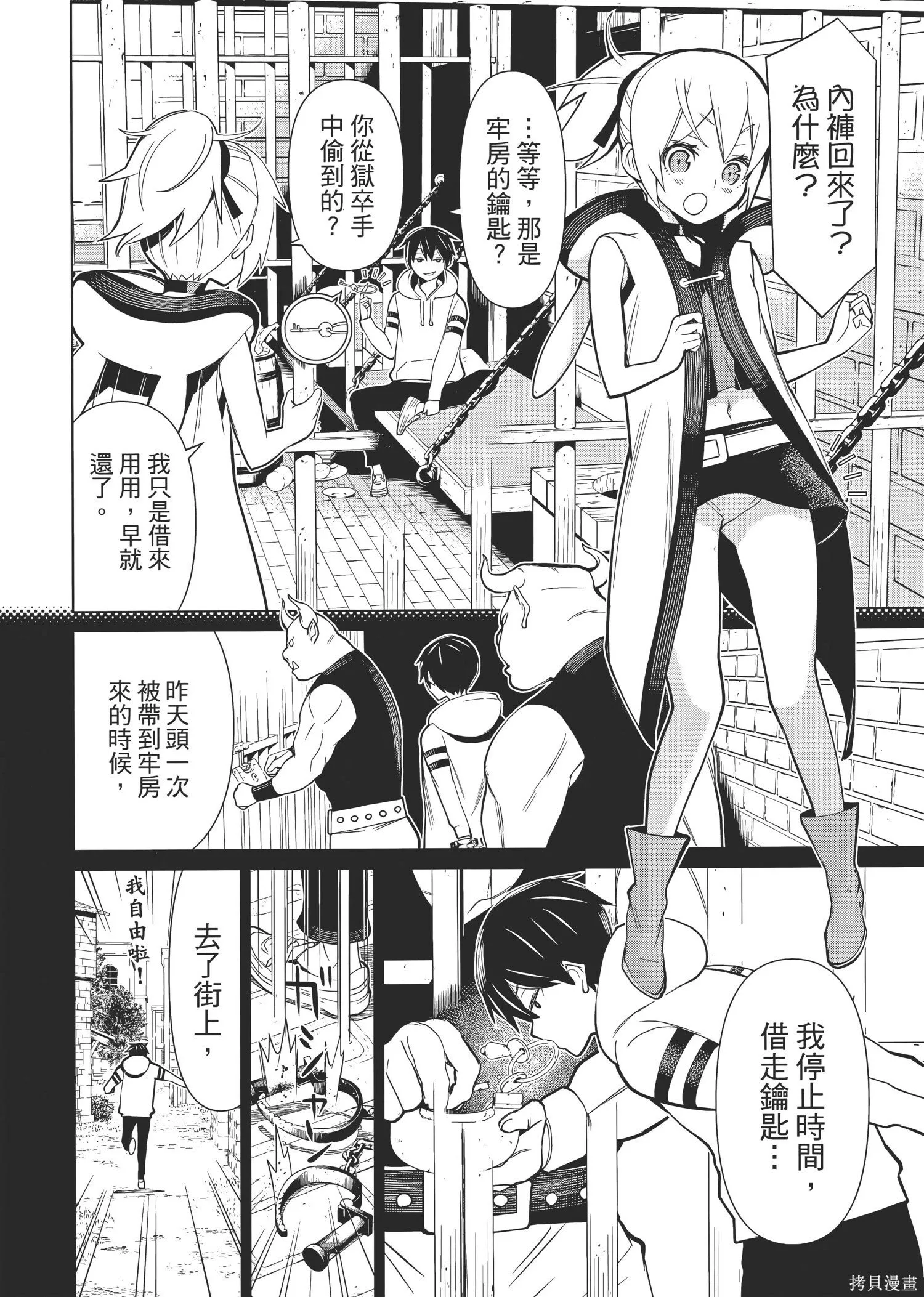 第1卷 第11页