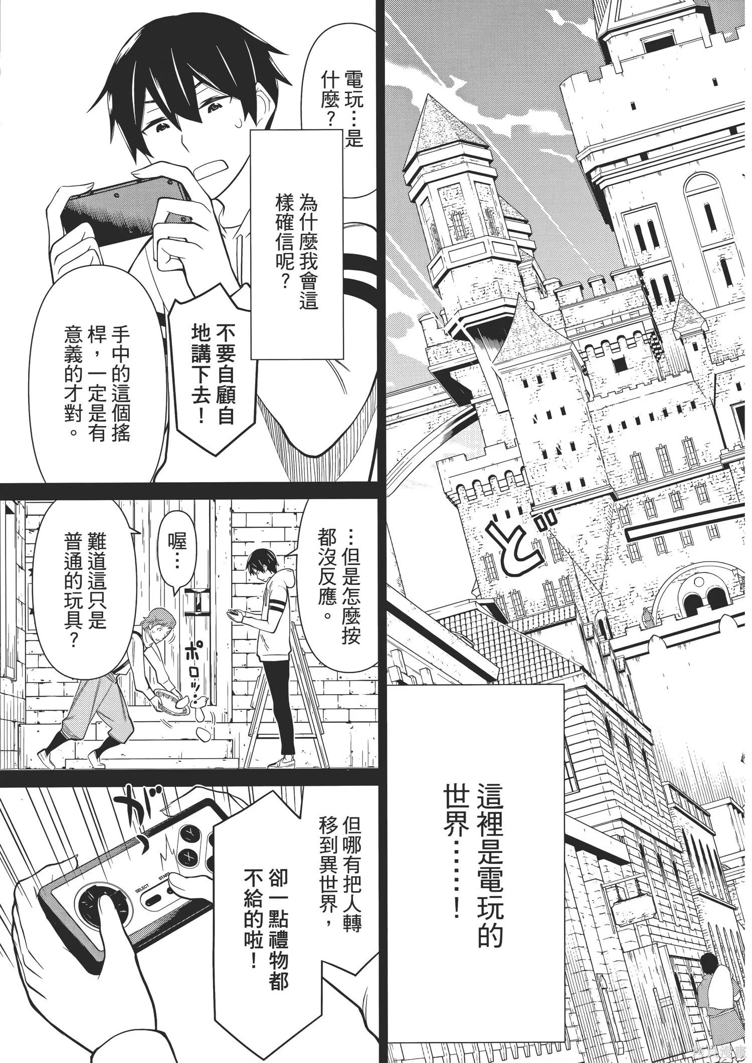 第1卷 第18页