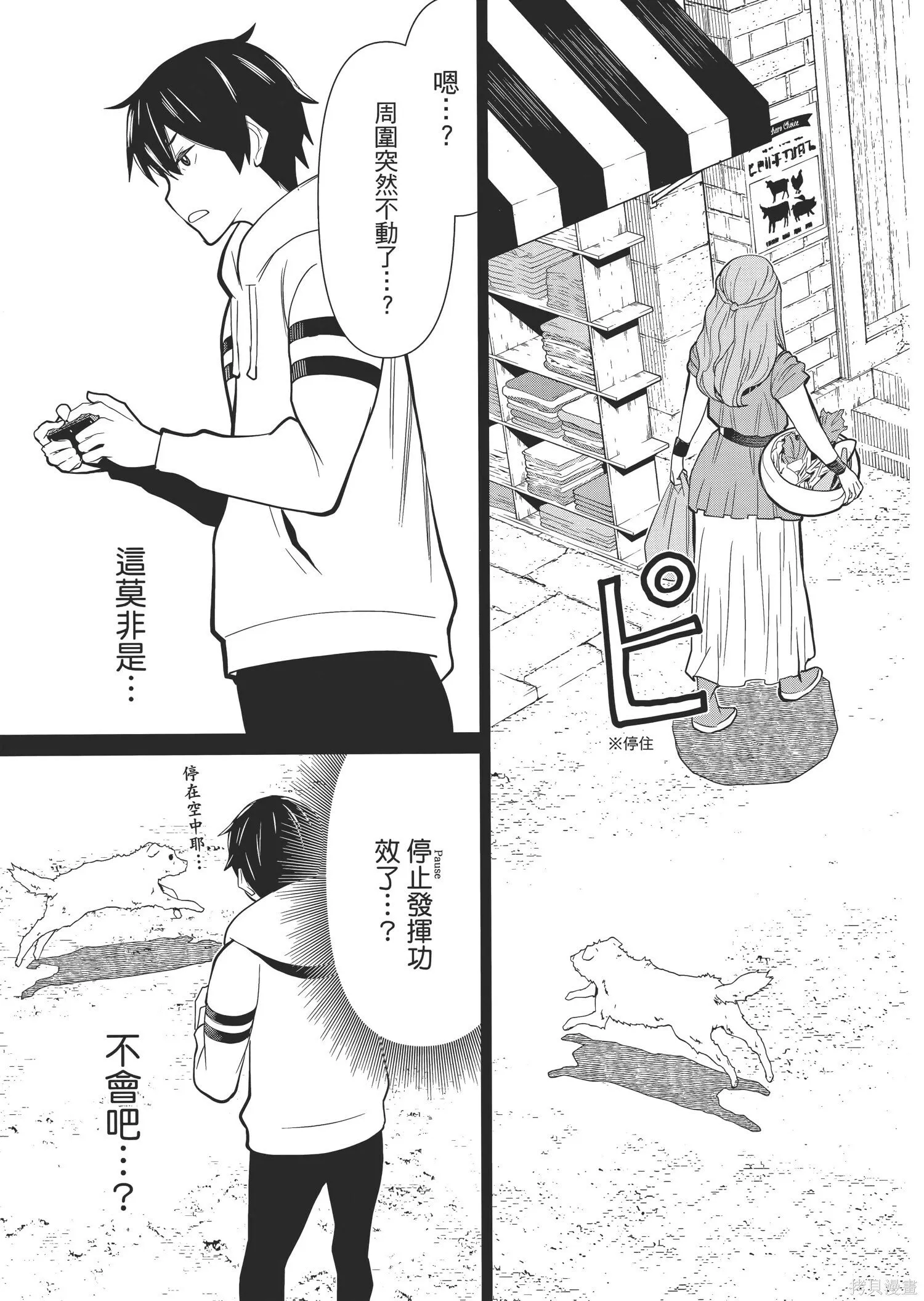 第1卷 第20页